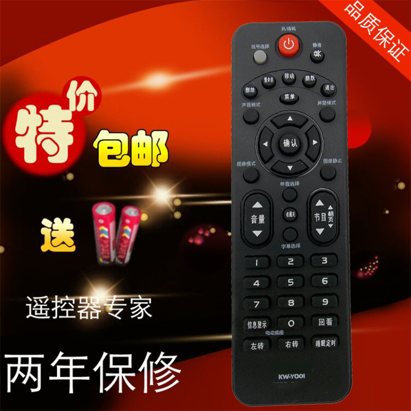 适用康佳液晶电视遥控器KW-Y001 LED32/42E330CE LED37F3300E
