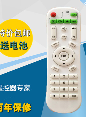 百视威H10 K6 K7 K9 T6 T9 X3 X1顶速网络机顶盒电视机顶盒遥控器