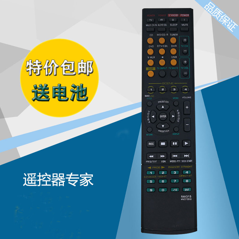 雅马哈功放遥控器RAV315 HTR-6050 RX-V461 RXV561 RX-V450原装