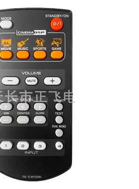 TSS-15 WD50580适用雅马哈家庭影院左右声道立体喇叭音响系统遥控