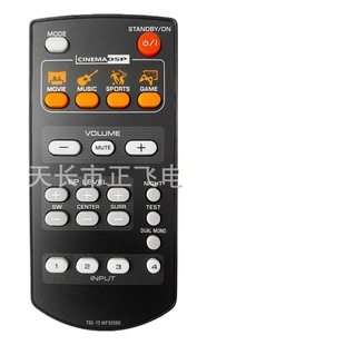 TSS WD50580适用雅马哈家庭影院左右声道立体喇叭音响系统遥控