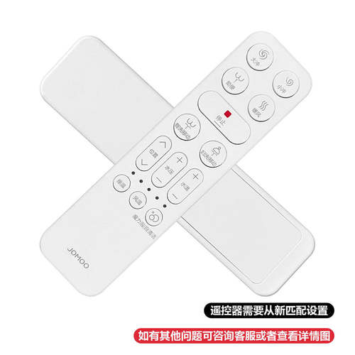 九牧JOMOO智能马桶控器坐便器遥控器无线控器