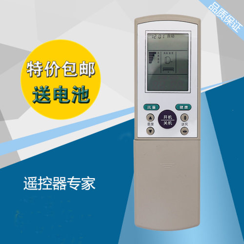 适用海尔空调遥控器YR-G01通用YR-H61 YR-H19 YR-H18