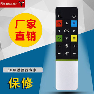 适用于TCLRC71S爱奇艺电视五合一琴键盲控式遥控器L48A71L48C71