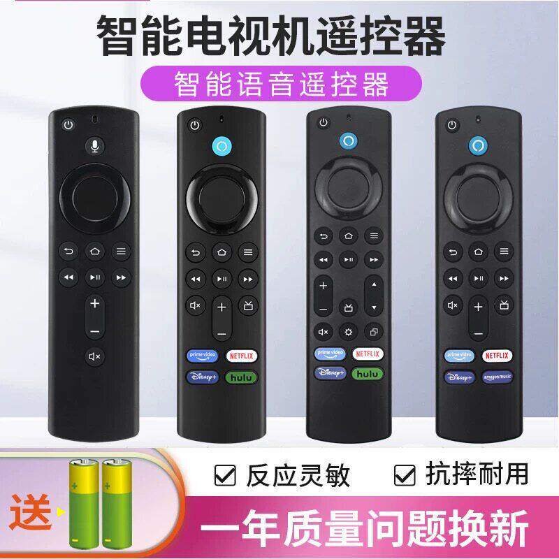 亚马逊电视盒子语音遥控器Stick4KMaL5B83HL5B83GH69A73DR49WK