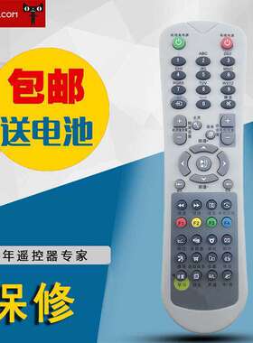 适用甘肃广电数字电视机机顶盒遥控器DVC-5028h天水九洲RMC-C245