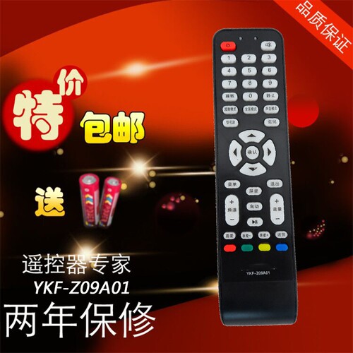 熊猫液晶电视遥控器 YKF-Z09A01 209A01 LE32D33 ykf-z16a/B01