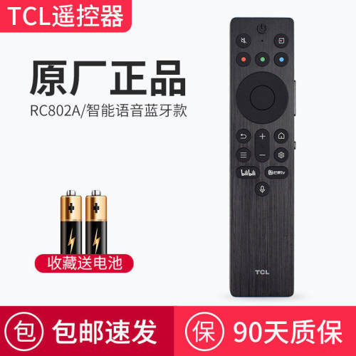 TCL语音蓝牙遥控器rc802afcb1通用电视机556575P11Hp12h原厂款