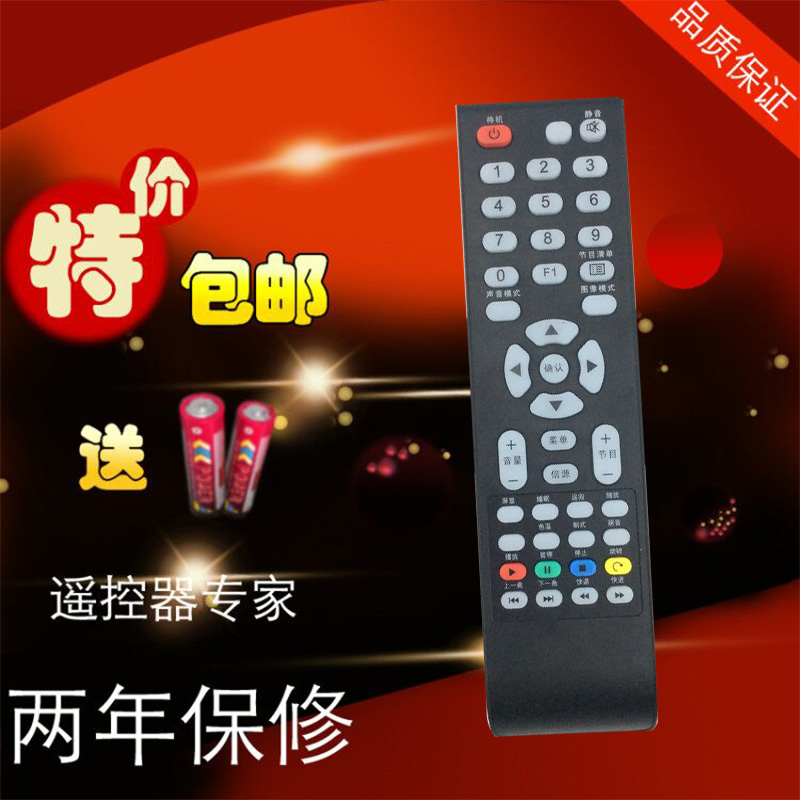 适用TCL电视机遥控器 L19N8 L22N8 L32N8 L24F09 L23C18包邮