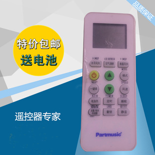 原装Pastamic深松空调遥控器KKG11A-1 KKG11A-3通用樱花创野长虹