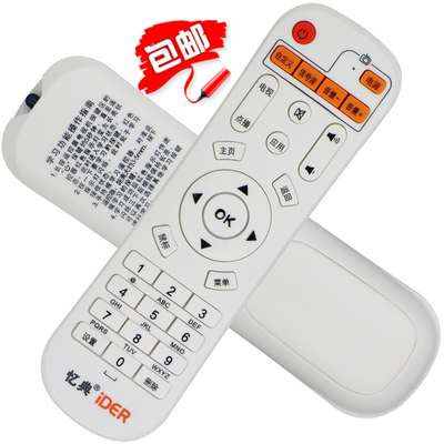 忆典IDER亿典H8八核S1S2