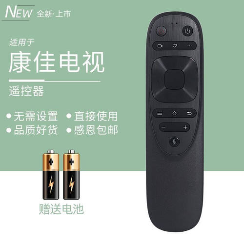 适用康佳电视机遥控器YB04B65E870E875E885E870D6SLED70U5