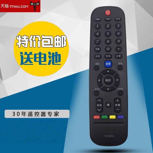 适用于Skyworth/创维液晶电视43S950S955S9遥控器YK-6005J