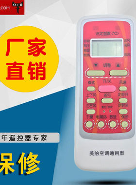 适用于美的空调通用款遥控器通用RN51I/BGRN511/BG包邮