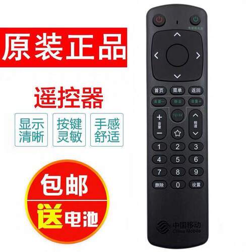 原款中国移动电视机顶盒蓝牙语音遥控器咪咕MGV2000M401H带USB
