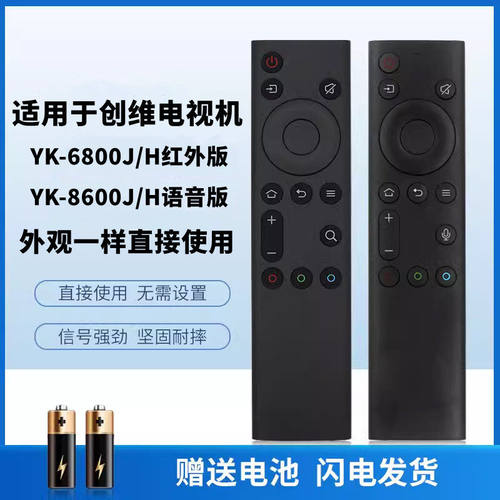 适用于创维酷开电视机通用yk6800j/hyk8600j/h40/50/55K6N遥控器