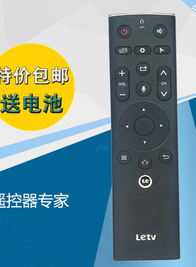 适用于乐视TV X3-55 电视4K智能液晶L553L1 L553C1 乐视3代遥控器