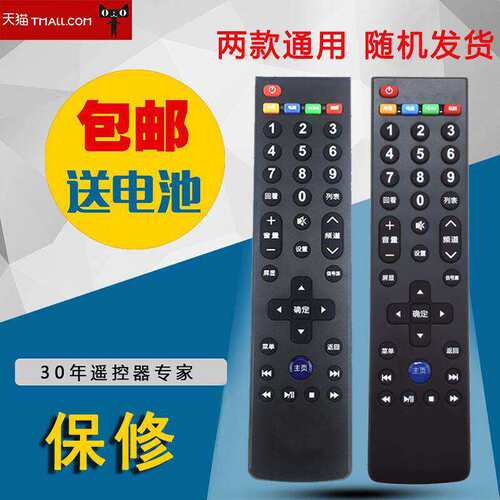 适用于Letv乐视电视机遥控器通用遥控39键S40/S50/X50/X60/X70
