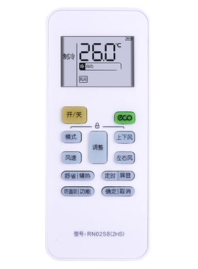 适用华凌RN02S8(2HS)/BG(HL)空调专用遥控器-26GW 35GW/HAN8B1