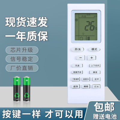 适用于HUAYI华意空调空调遥控器002BKFR-252635GW/AA-M3AA-3