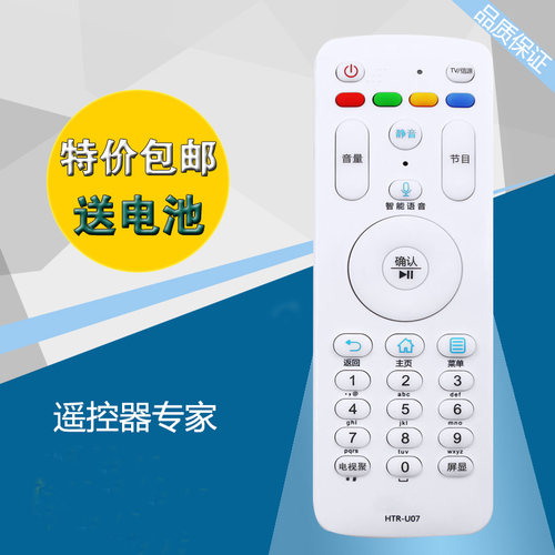 遥控器遥控器遥控器优景创