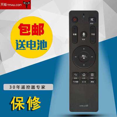 适用M00KA摩卡HTR-U10MLQ55AL88M52海尔电视遥控器板LQ65AL88M52