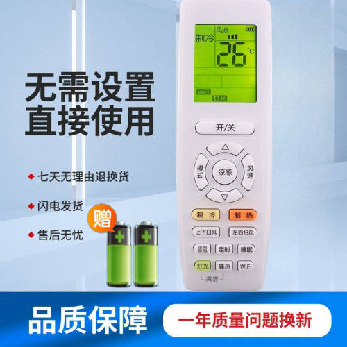 适用于格力凉感分体变频中央空调遥控器YAP0F20YAP0F21