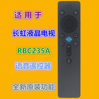 适用长虹液晶电视机遥控器RIC231ARBC235ARBC245ARBG400VCRB