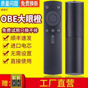 适用于SHARP夏普OBE-RCU-R3语音蓝牙OBE大眼橙投影仪X1/X2/X7M/X
