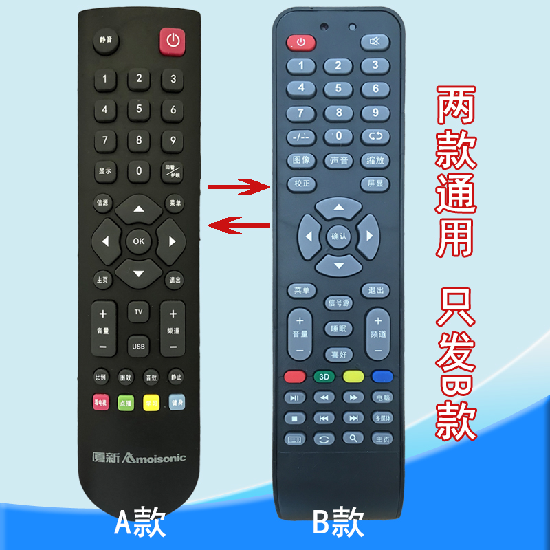 厦新AP-32W液晶电视机55高清4K智能电视机遥控器 按键一样可使用