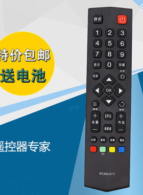 适用TCL液晶电视遥控器L32F2590E L39F2590E L42F2590E L46F2590E