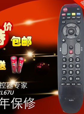 适用长虹3D电视遥控器 RL67U LED32C2JDi LED42C2JDi LED48C2JDI