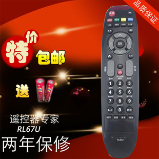 LED42C2JDi LED32C2JDi LED48C2JDI RL67U 适用长虹3D电视遥控器