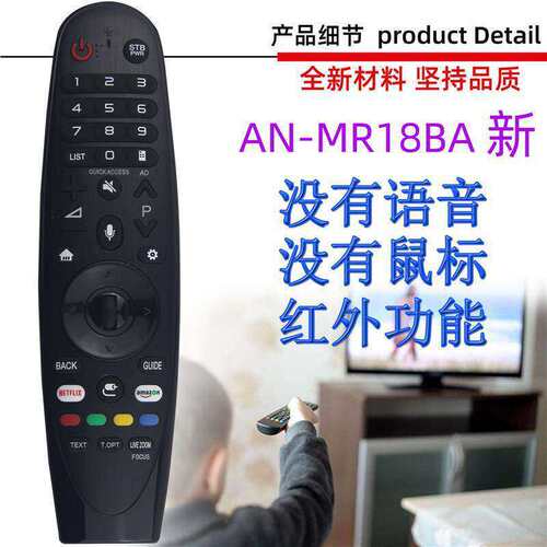 适用于LG电视机遥控器AN-MR650A650MR600GMR18BAMR19BA