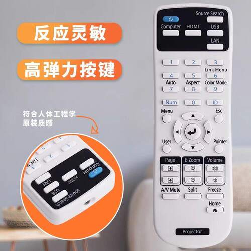 适用于爱普生投影仪带ID功能遥控器EPSONCB-992F982W972X49