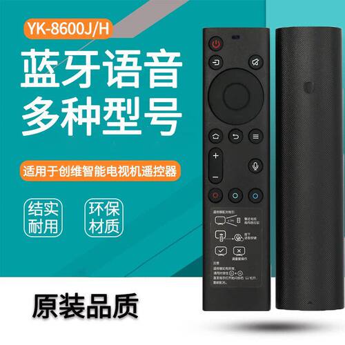 创维电视机遥控器液晶蓝牙语音YK-8600J通用8601J/2J红外YK-6800J