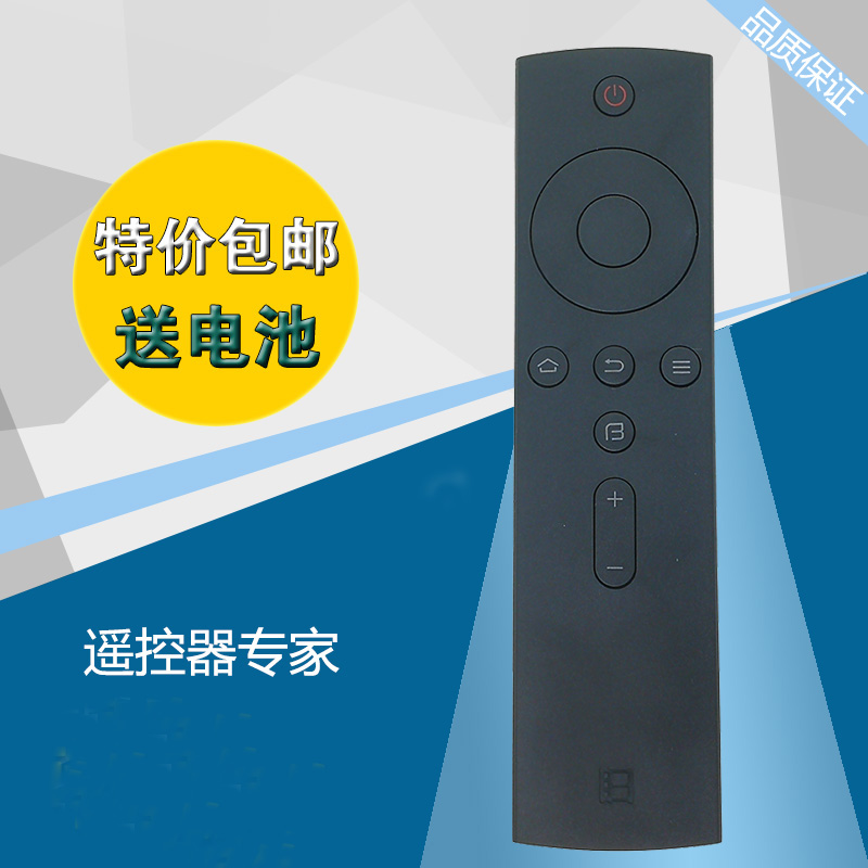 BFTV/暴风TV遥控器通用暴风超体电视机40X 50X 55X 42B 55B 0TM