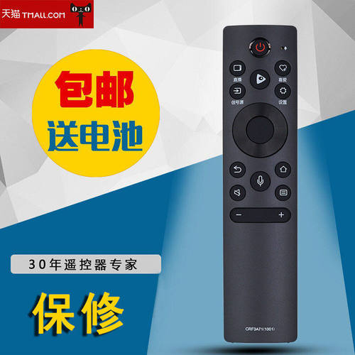 适用海信语音电视遥控器CRF3A71(1001)HZ55/65A65E55/65/76AI4K