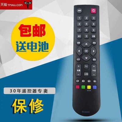 适用于乐华液晶电视遥控器全新眼健康按键通用RC2000C/RC2000R11