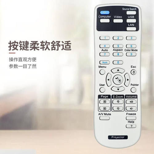 适用于EPSON爱普生投影仪机遥控器通用CB-X05X39W05EB-C765XN