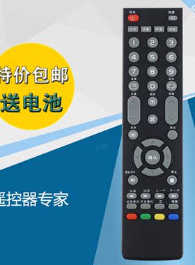 ROWA乐华电视遥控器32S500 42S500 32L53 42S600 32S610 32L30长