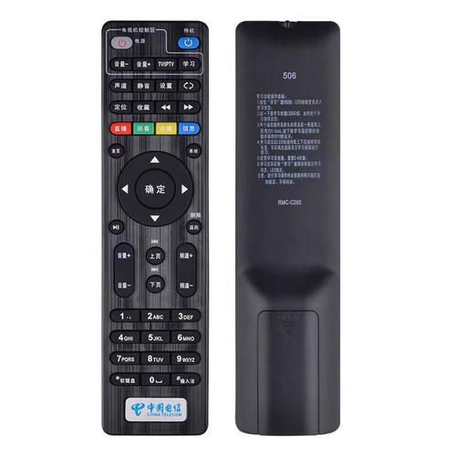 适用电信四川天邑TY1208-2TY1608长虹IHO-3000网络机顶盒遥控器