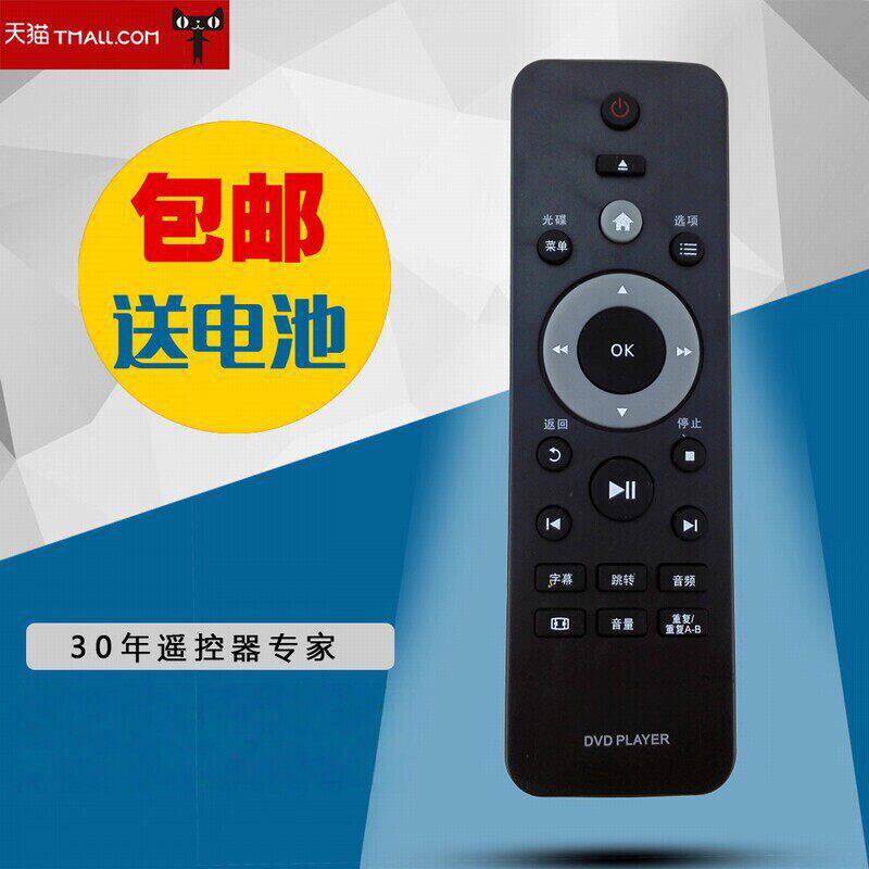 适用于飞利浦DVD遥控器DVP3003DVP3888DVP3670/93中文通用款遥