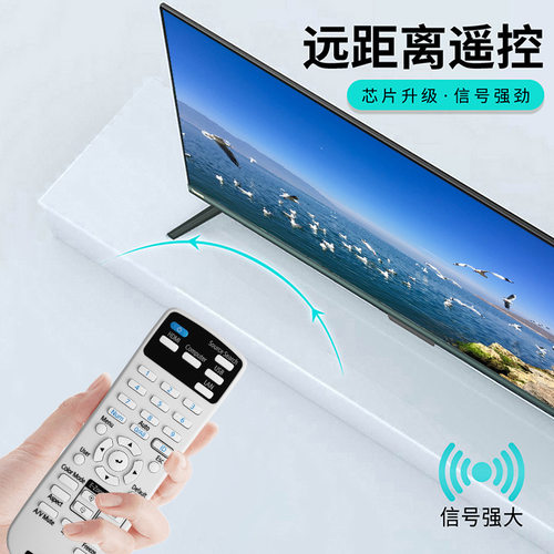 爱普生投影仪机遥控器语音CB-X05 X39 W05 X06 EB-C765XN S41U05
