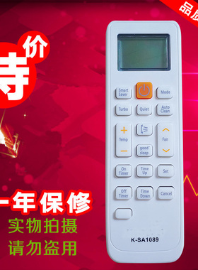 适用于三星中央空调遥控器英文版 K-SA1089免设置