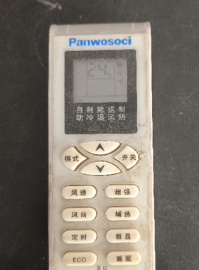 Panwosoci Paohanic DEROXI德澳西松川空调遥控器 对比外形 白色