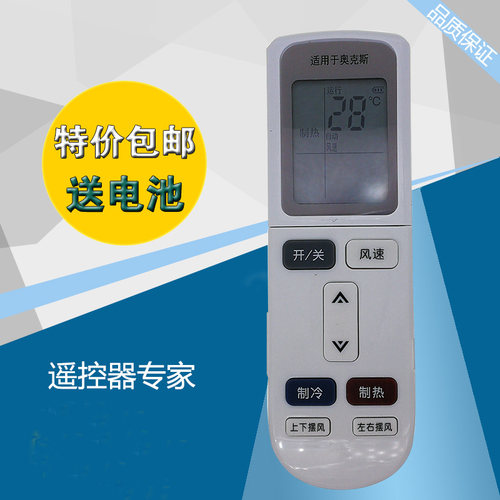 适用AUX奥克斯空调遥控器YKR-L103 513 K112 KFR-51LW/R1YH700+2