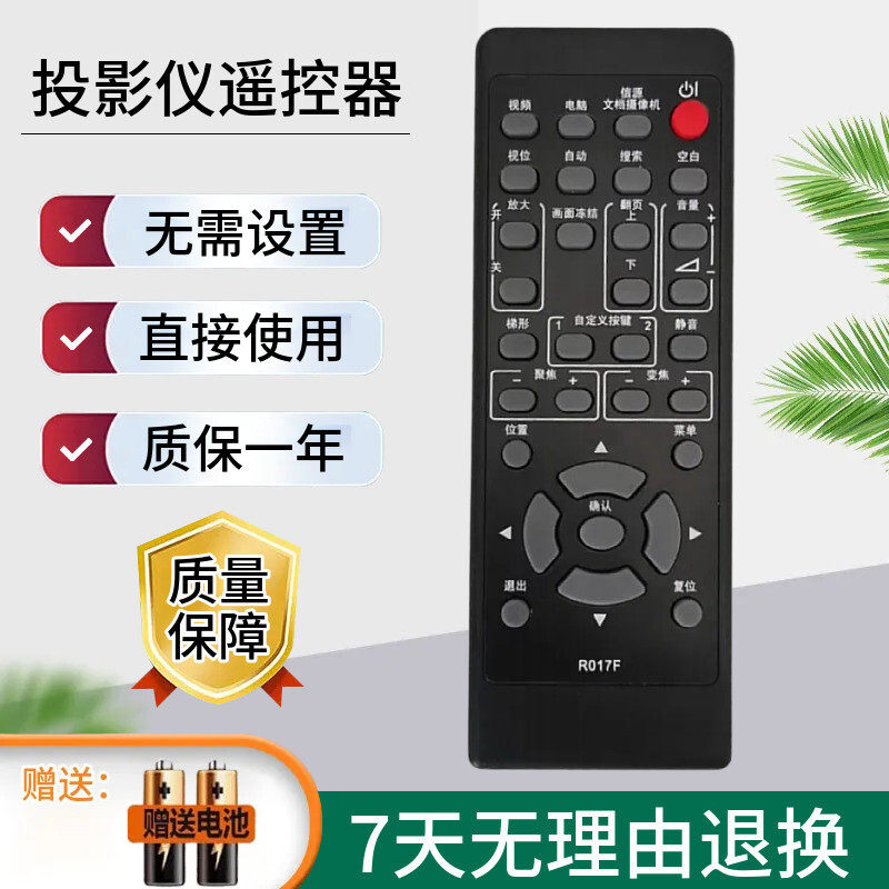 适用于日立投影机HCP-240X347X380X360X627X630X遥控器