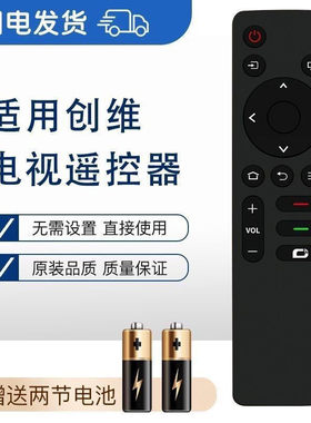 适用于创维酷开电视遥控器43P50Pro50/55P50Pro65/75P50Pro