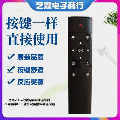 适用联想电视机RCS52M蓝牙17TV/K3/S9/S5250LE865i355i2遥控器